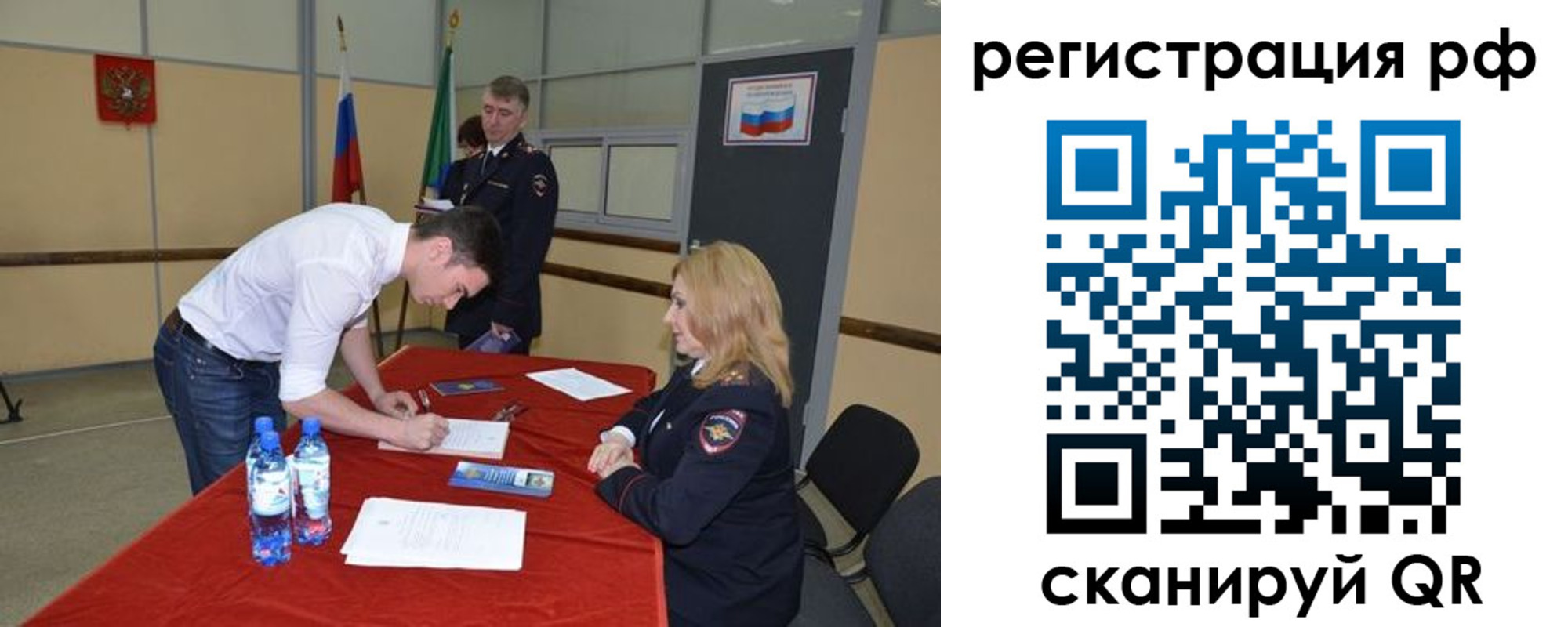 регистрация для школы в Балашове