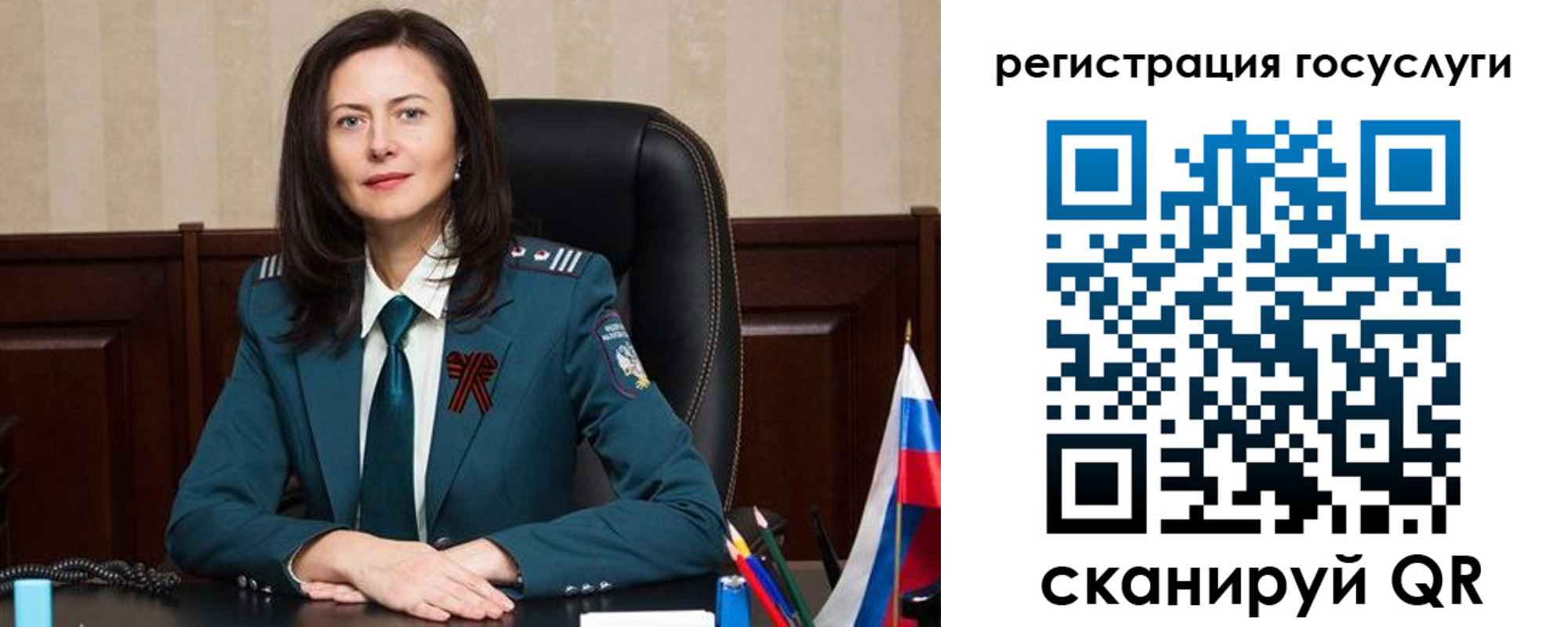 регистрация для школы в Балашове