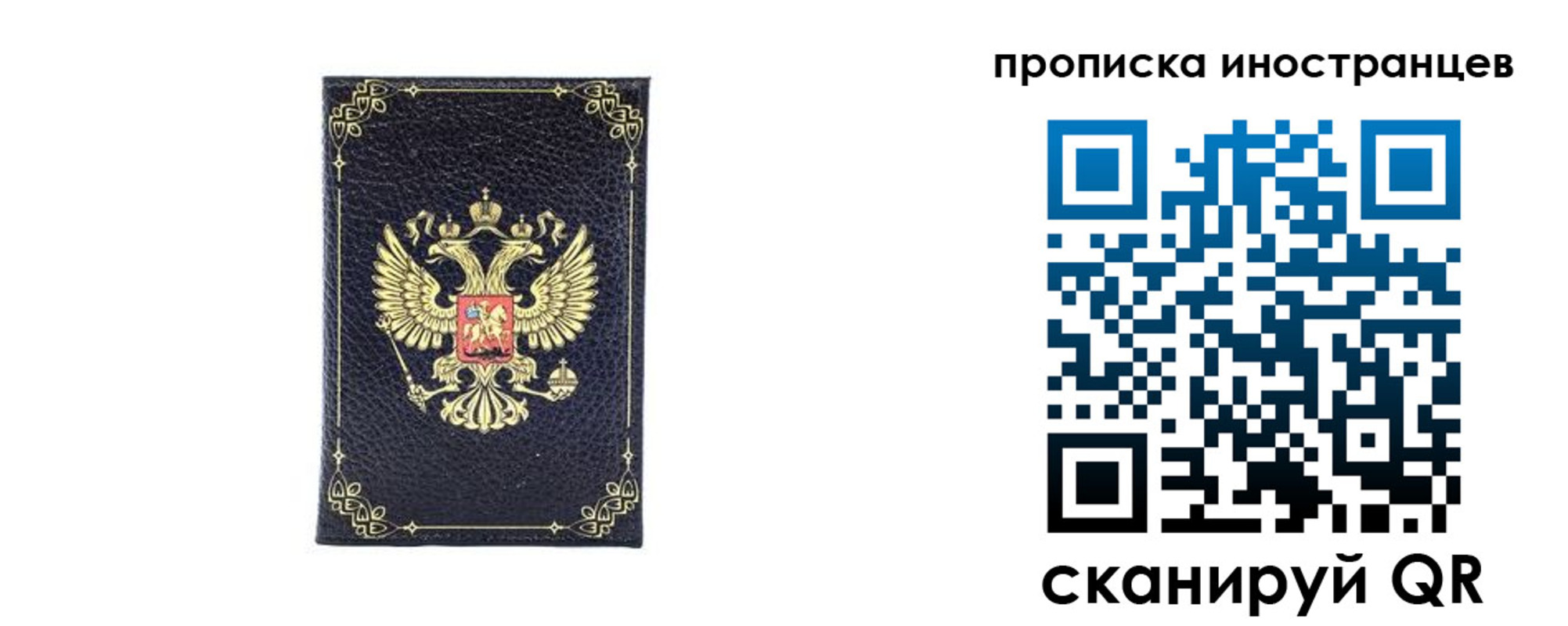 временная регистрация надежно в Балашове