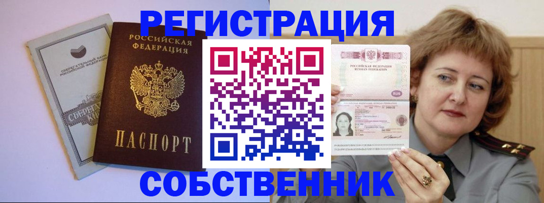 прописка паспорт в Балашове