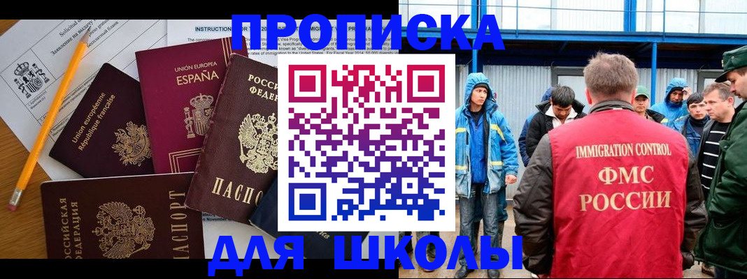 временная регистрация в квартире в Балашове