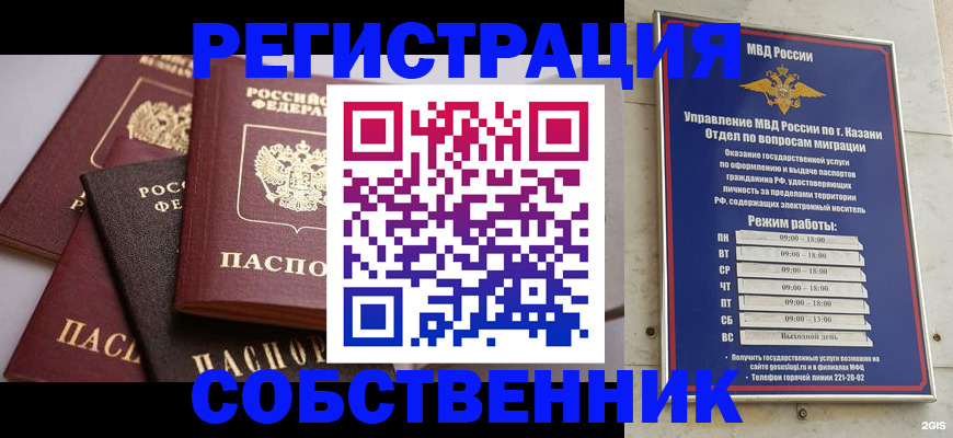 регистрация в Балашове